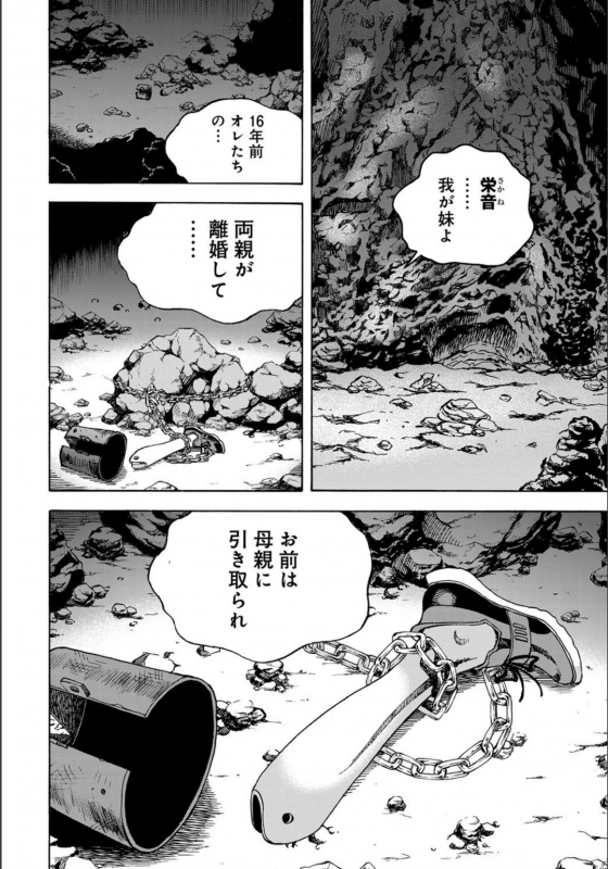 COMIC Magnum Vol.132_189