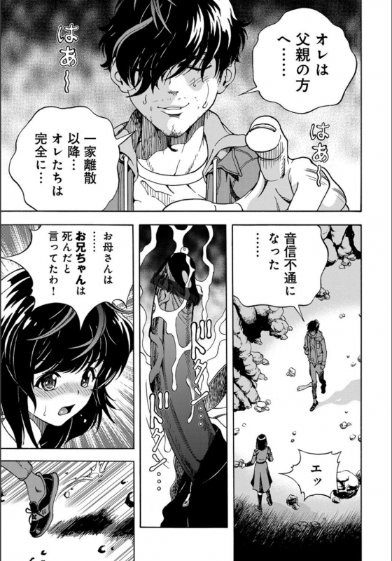 COMIC Magnum Vol.132_190