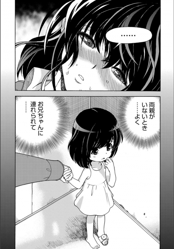 COMIC Magnum Vol.132_196