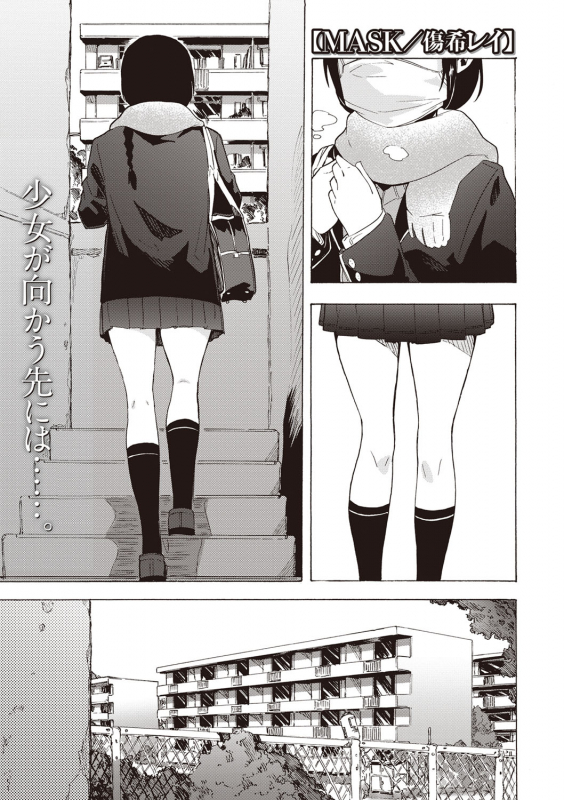 COMIC Masyo 2020-02 [Digital]_001