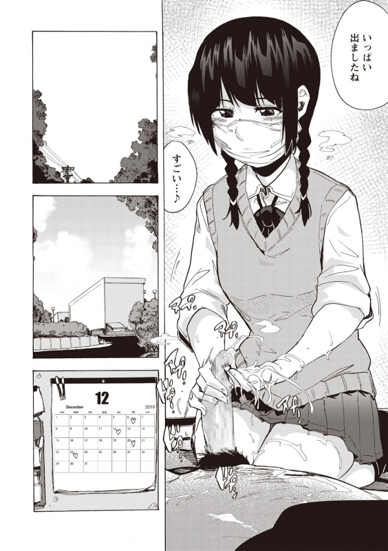 COMIC Masyo 2020-02 [Digital]_008