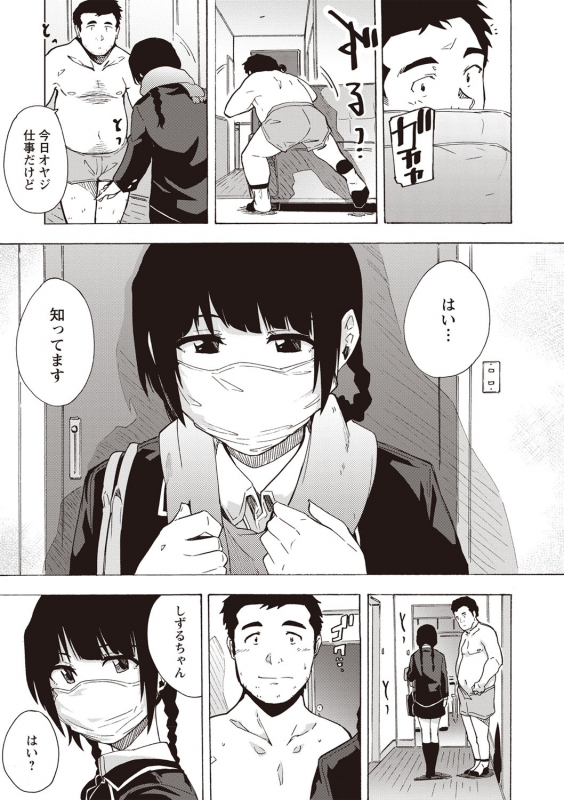 COMIC Masyo 2020-02 [Digital]_009