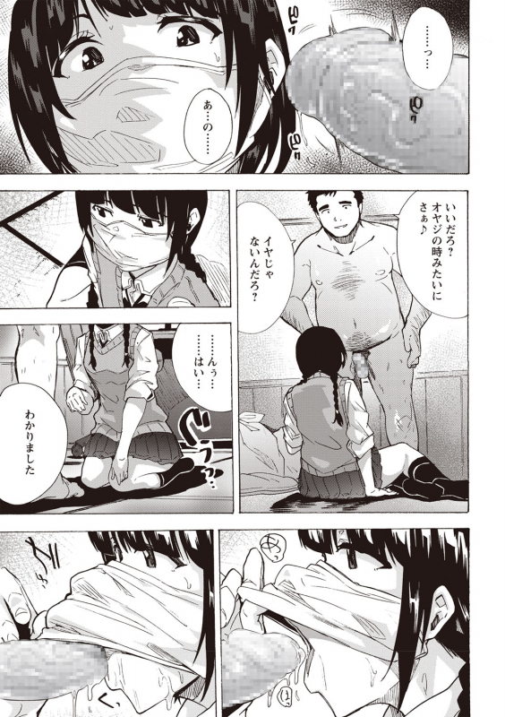 COMIC Masyo 2020-02 [Digital]_011