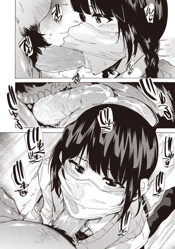 COMIC Masyo 2020-02 [Digital]_012