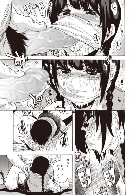 COMIC Masyo 2020-02 [Digital]_015