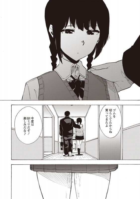 COMIC Masyo 2020-02 [Digital]_022