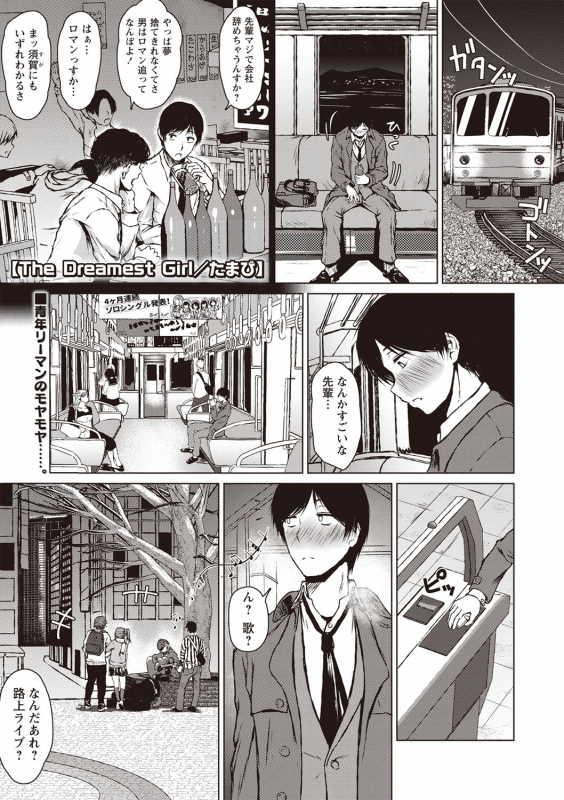 COMIC Masyo 2020-02 [Digital]_027