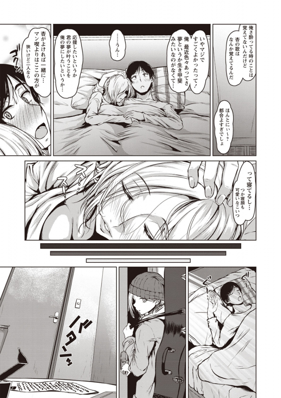 COMIC Masyo 2020-02 [Digital]_049