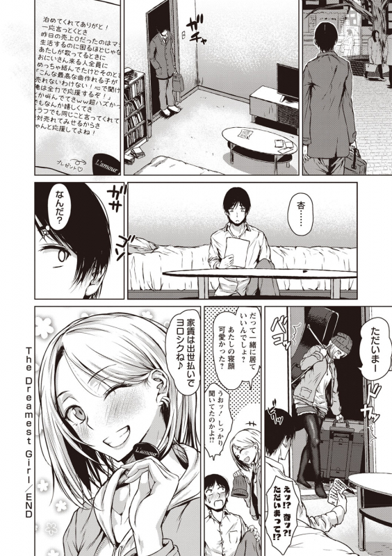 COMIC Masyo 2020-02 [Digital]_050