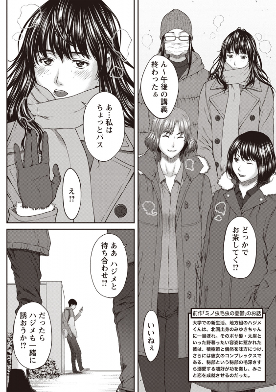 COMIC Masyo 2020-02 [Digital]_054