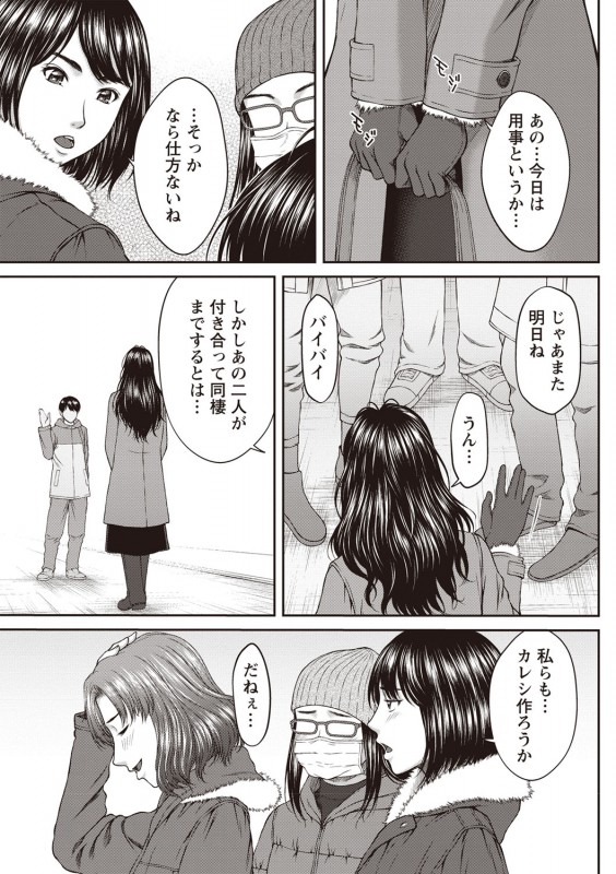 COMIC Masyo 2020-02 [Digital]_055