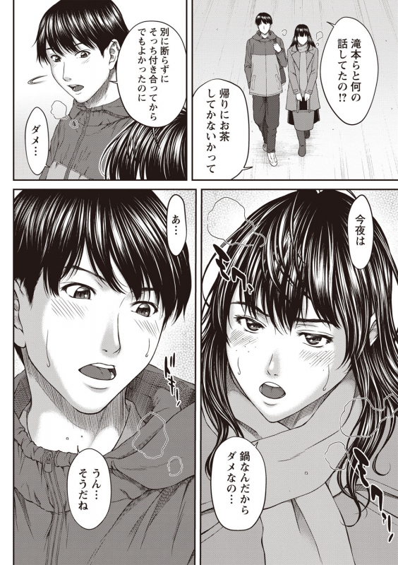 COMIC Masyo 2020-02 [Digital]_056