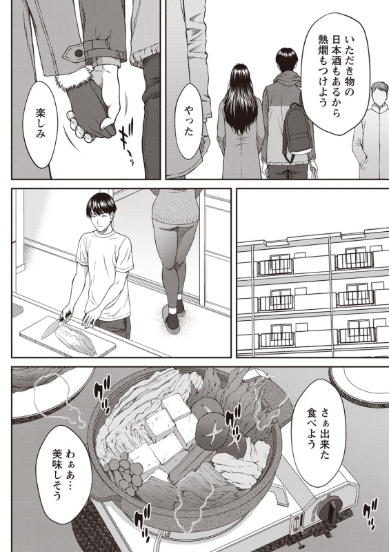 COMIC Masyo 2020-02 [Digital]_058