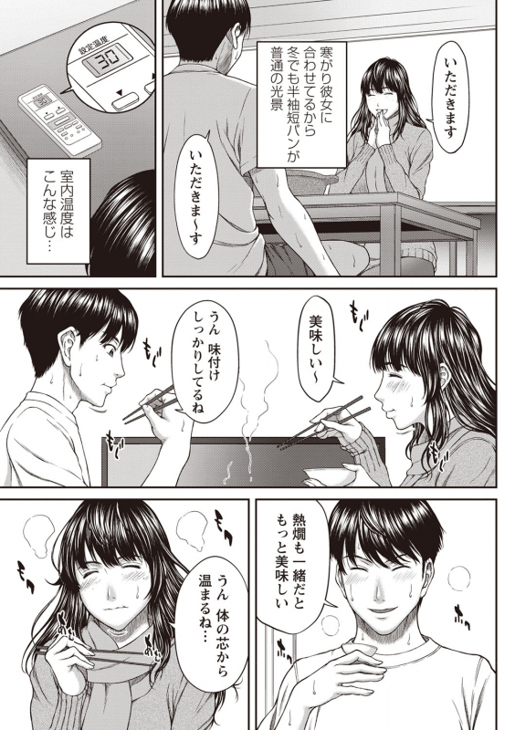 COMIC Masyo 2020-02 [Digital]_059