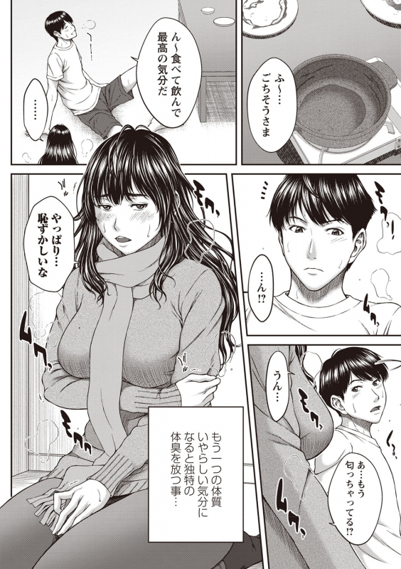 COMIC Masyo 2020-02 [Digital]_060