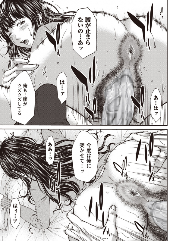 COMIC Masyo 2020-02 [Digital]_067