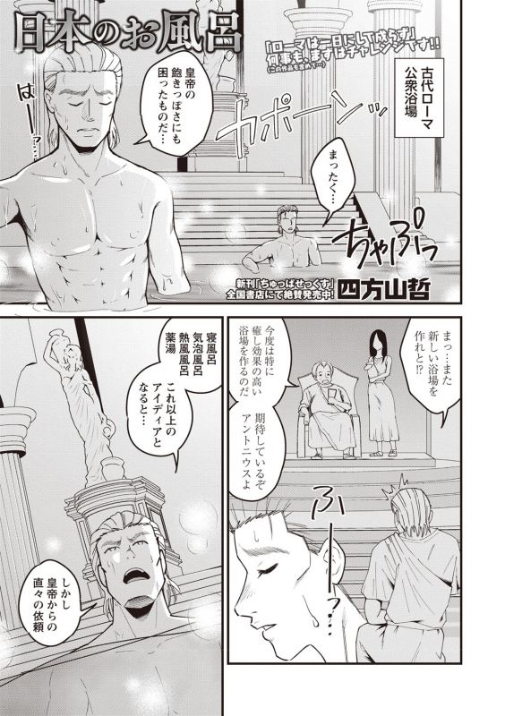 COMIC Masyo 2020-02 [Digital]_105