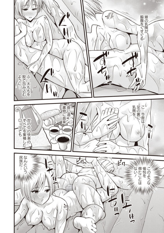 COMIC Masyo 2020-02 [Digital]_114