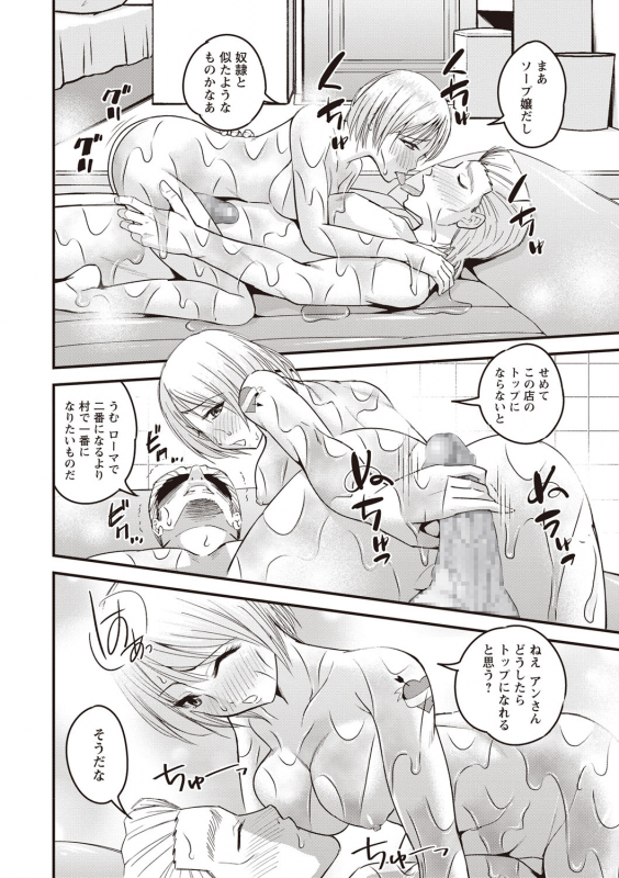 COMIC Masyo 2020-02 [Digital]_116