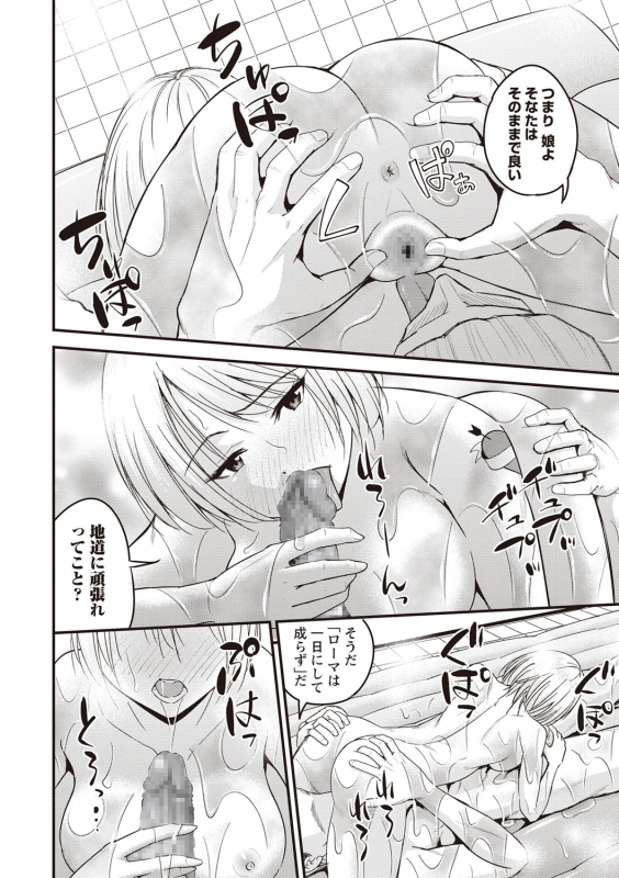 COMIC Masyo 2020-02 [Digital]_118