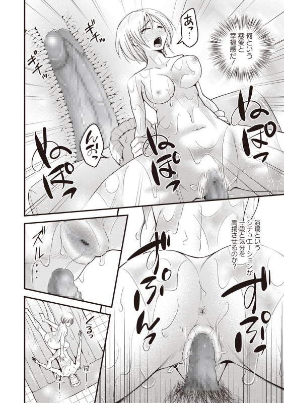 COMIC Masyo 2020-02 [Digital]_120