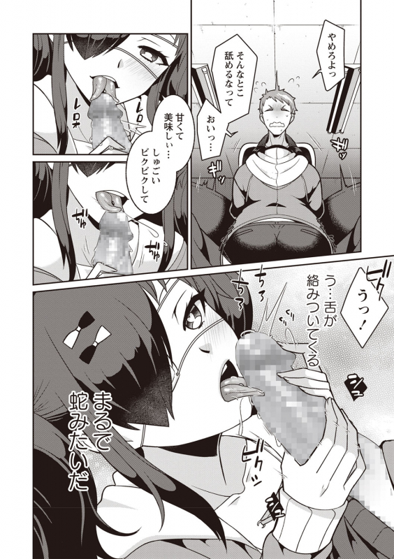 COMIC Masyo 2020-02 [Digital]_132