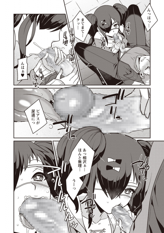 COMIC Masyo 2020-02 [Digital]_134