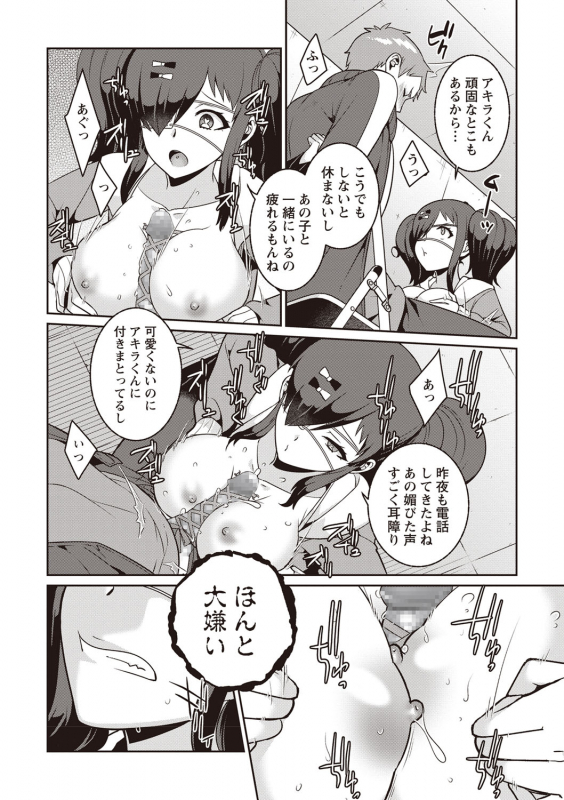 COMIC Masyo 2020-02 [Digital]_138