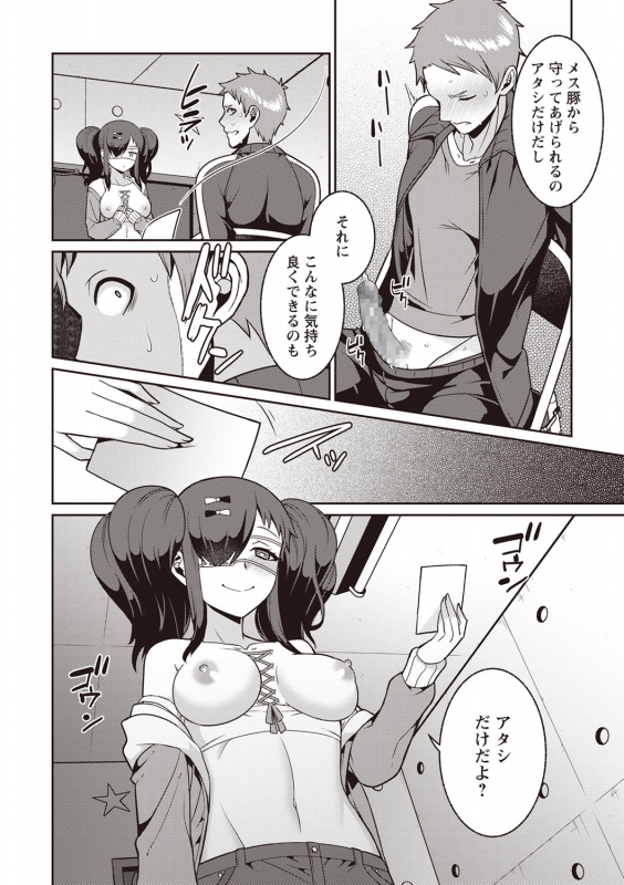 COMIC Masyo 2020-02 [Digital]_140