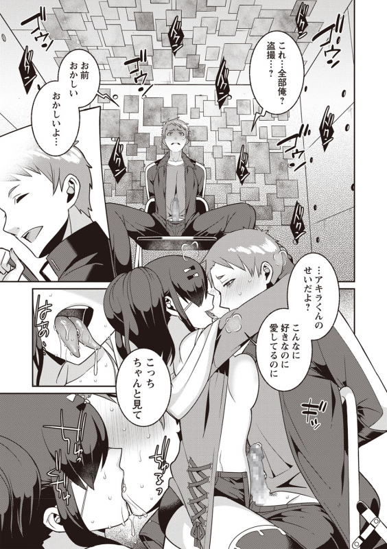 COMIC Masyo 2020-02 [Digital]_141