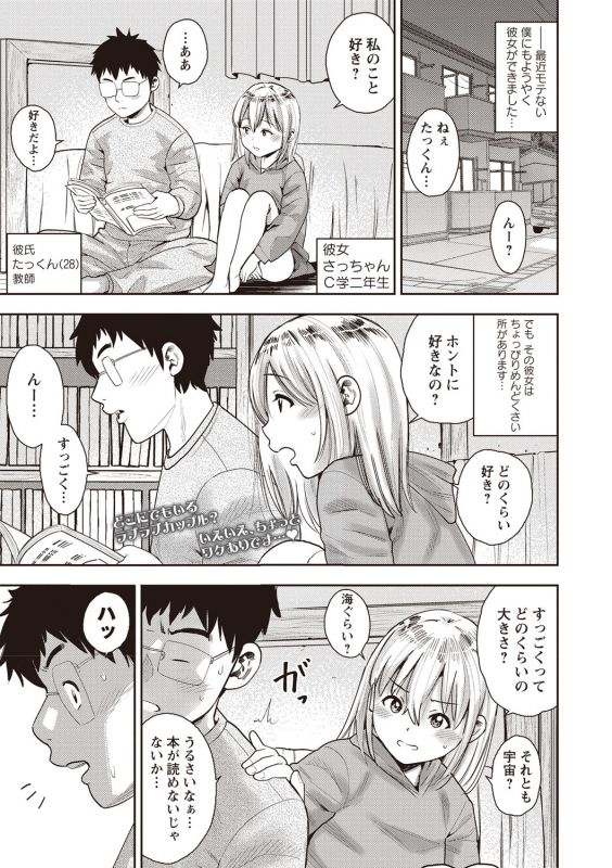 COMIC Masyo 2020-02 [Digital]_153