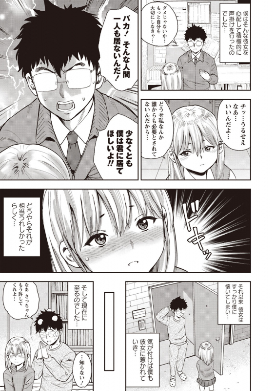 COMIC Masyo 2020-02 [Digital]_155