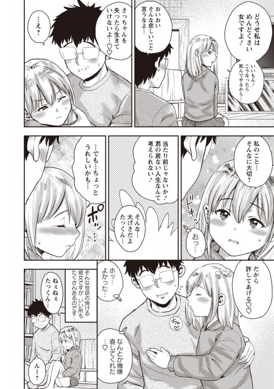 COMIC Masyo 2020-02 [Digital]_156