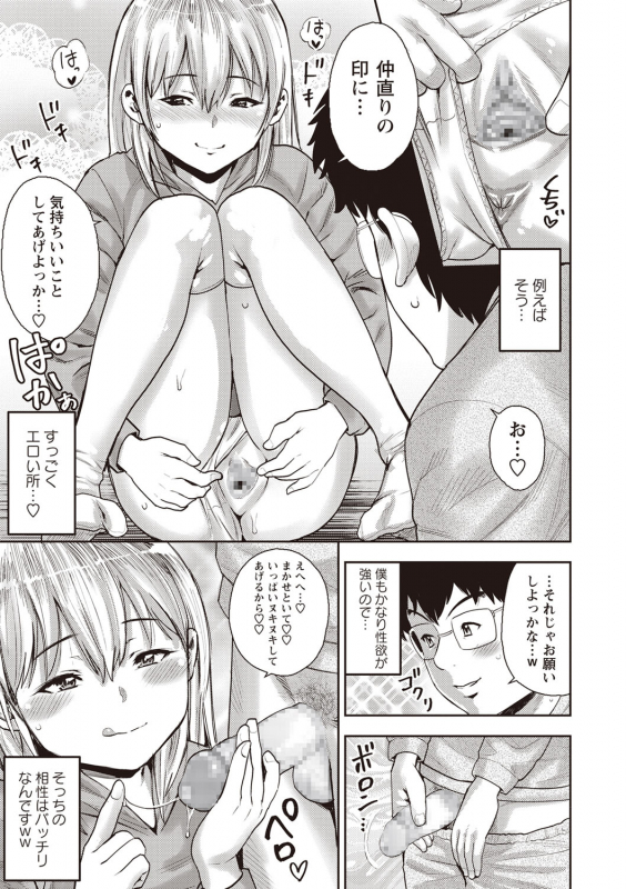 COMIC Masyo 2020-02 [Digital]_157