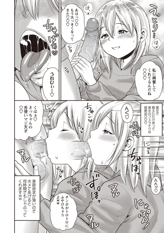 COMIC Masyo 2020-02 [Digital]_158