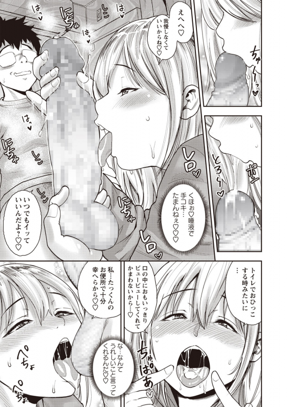 COMIC Masyo 2020-02 [Digital]_159