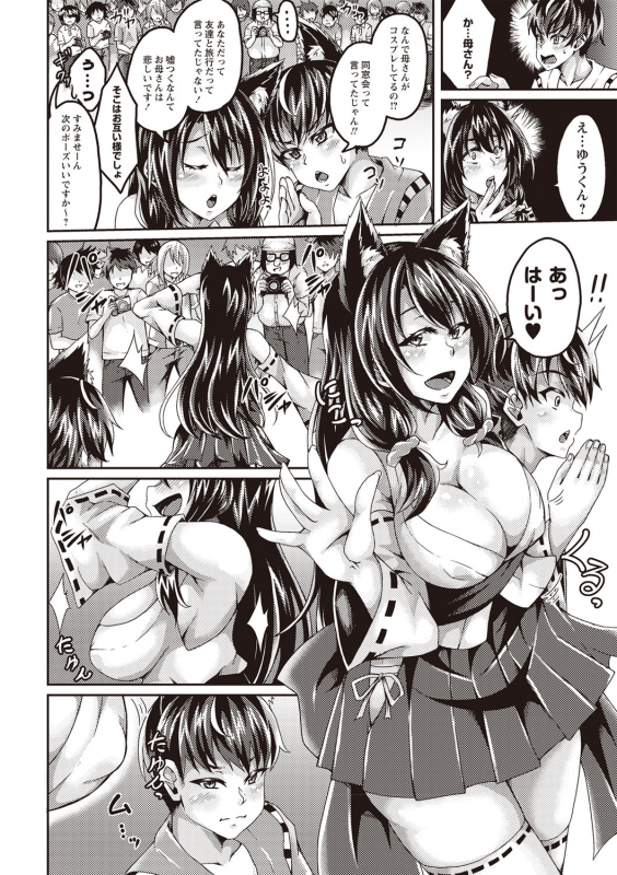 COMIC Masyo 2020-02 [Digital]_172