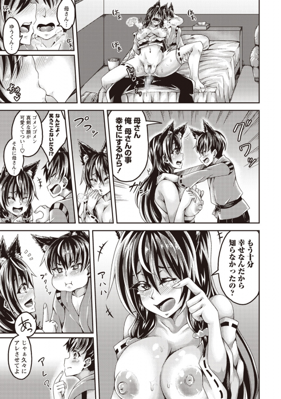 COMIC Masyo 2020-02 [Digital]_189