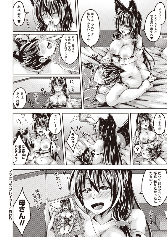 COMIC Masyo 2020-02 [Digital]_190