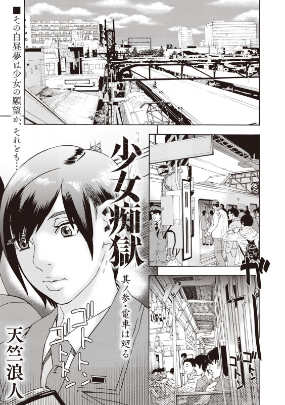 COMIC Masyo 2020-02 [Digital]_217