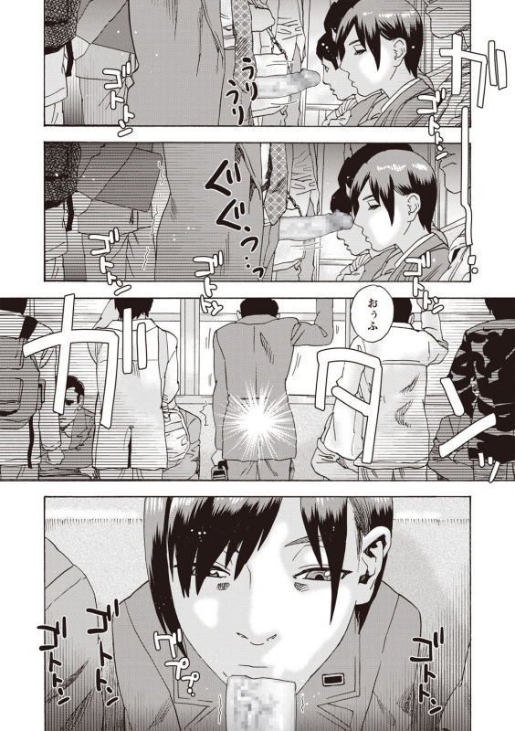 COMIC Masyo 2020-02 [Digital]_219