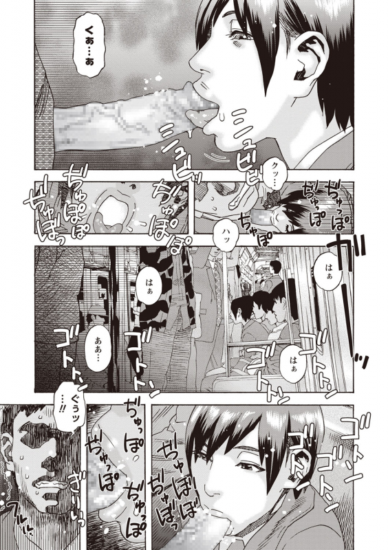 COMIC Masyo 2020-02 [Digital]_221