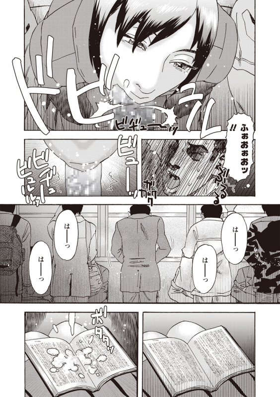 COMIC Masyo 2020-02 [Digital]_222