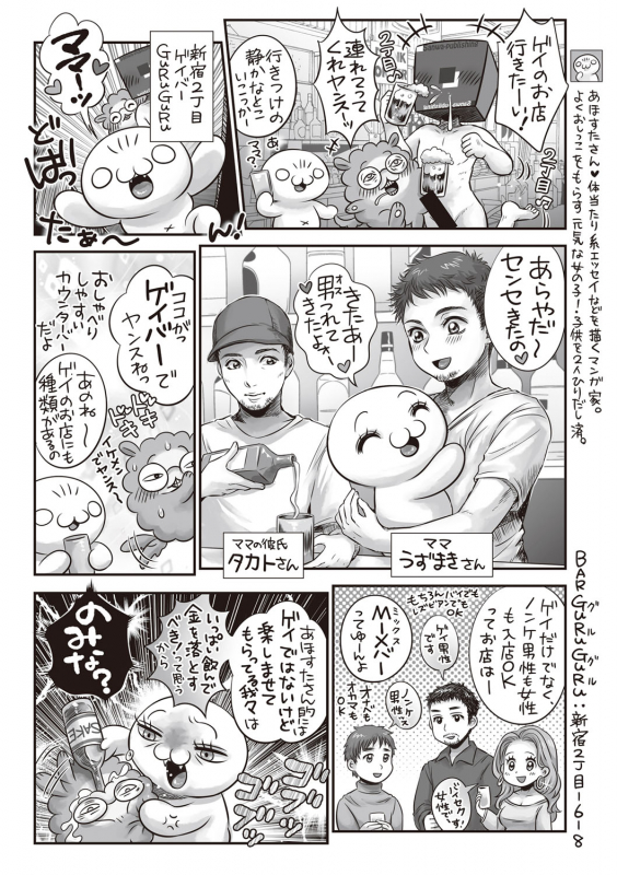 COMIC Masyo 2020-02 [Digital]_234