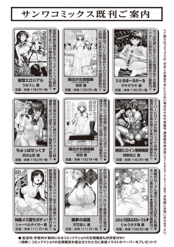 COMIC Masyo 2020-02 [Digital]_242