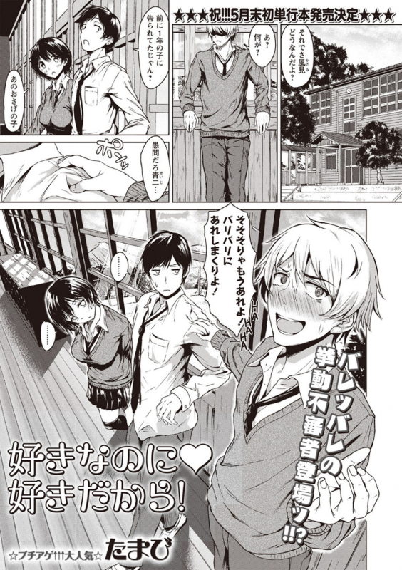 COMIC Masyo 2020-04 [Digital]_006