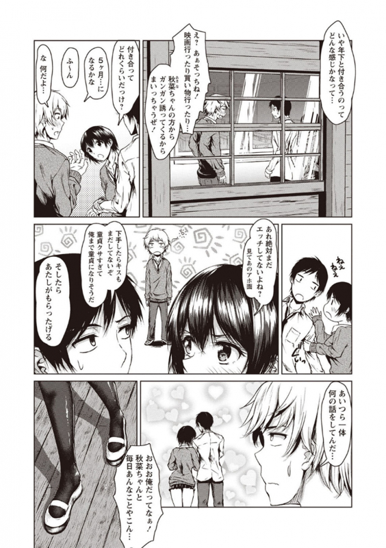 COMIC Masyo 2020-04 [Digital]_007