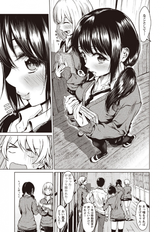 COMIC Masyo 2020-04 [Digital]_008