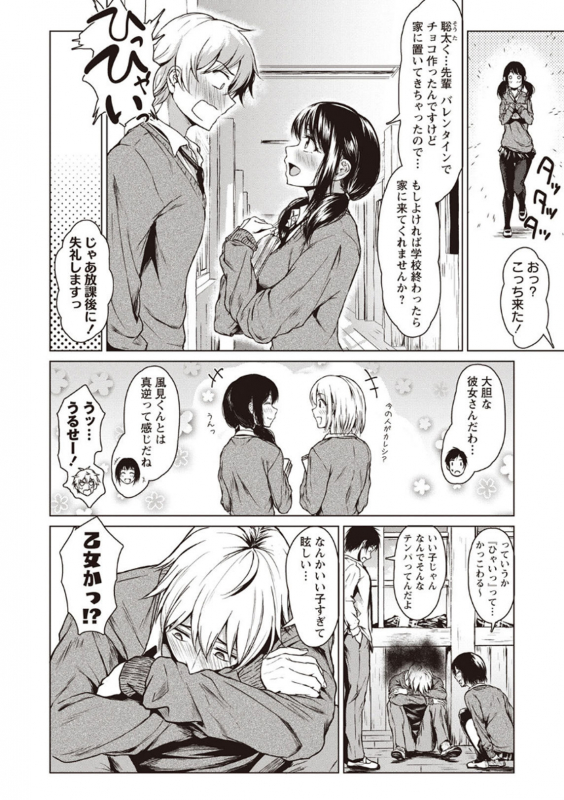 COMIC Masyo 2020-04 [Digital]_009