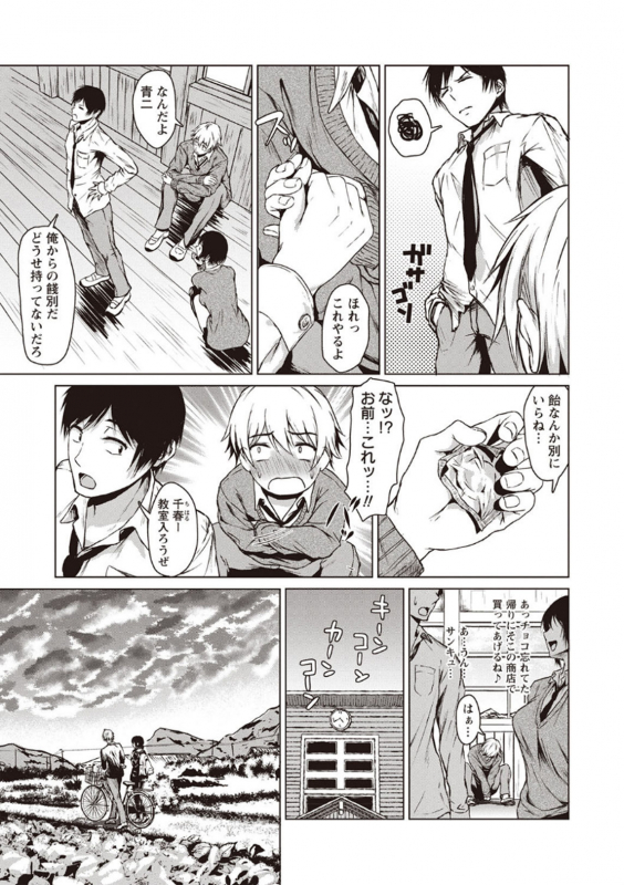 COMIC Masyo 2020-04 [Digital]_010